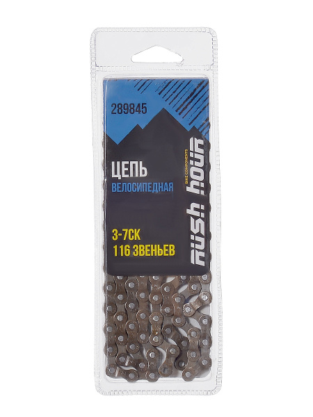 Цепь велосипедная 3-7ск 116 звеньев | Мототека